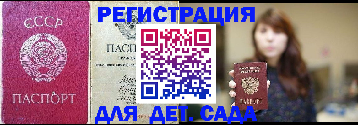 временная регистрация законно в Сызрани