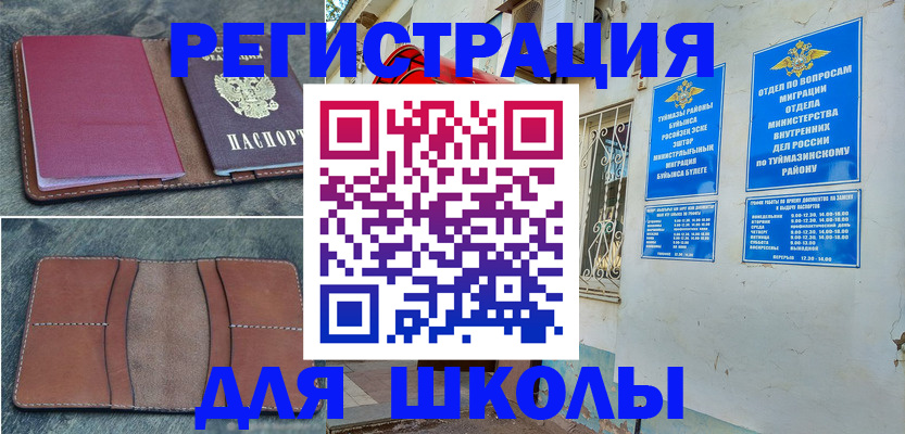 прописка иностранных граждан в Сызрани