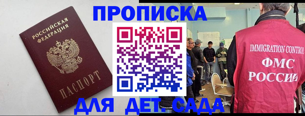 временная регистрация 2025 в Сызрани