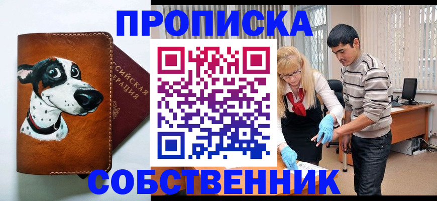 временная регистрация гарантия в Сызрани