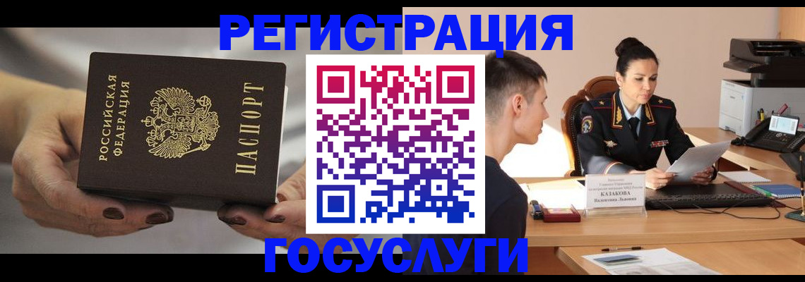 прописка иностранных граждан в Сызрани