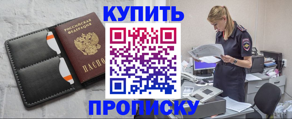 прописка гарантия в Сызрани