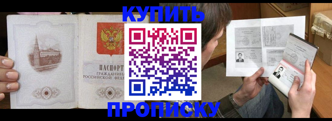 прописка для военкомата в Сызрани